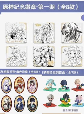 正版代购 原神2026FES嘉年华场贩徽章立牌公仔玩偶挂件菲林斯散兵