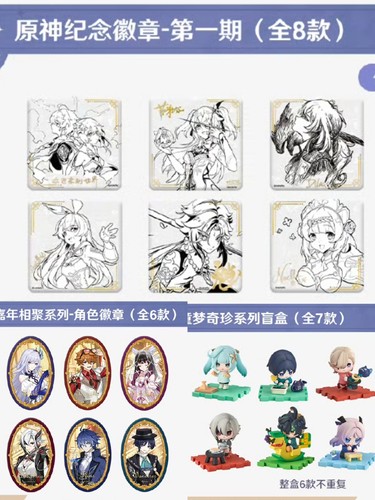 正版代购 原神2026FES嘉年华场贩徽章立牌公仔玩偶挂件菲林斯散兵