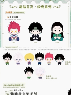 正版代购REUNION快闪|限定商品上海全职新品毛绒玩偶娃娃挂件公仔