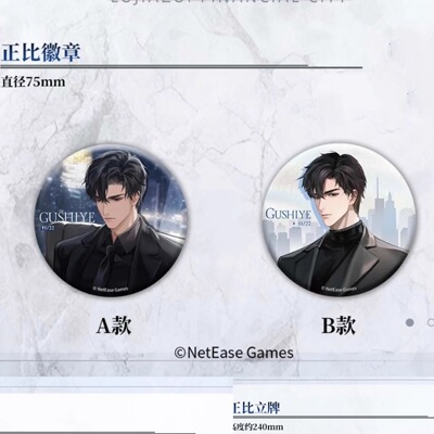 世界之外联动陆家嘴金融城徽章