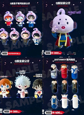 正版 银魂认真展上海场限定周边毛绒公仔挂件玩偶痛包抱枕新品