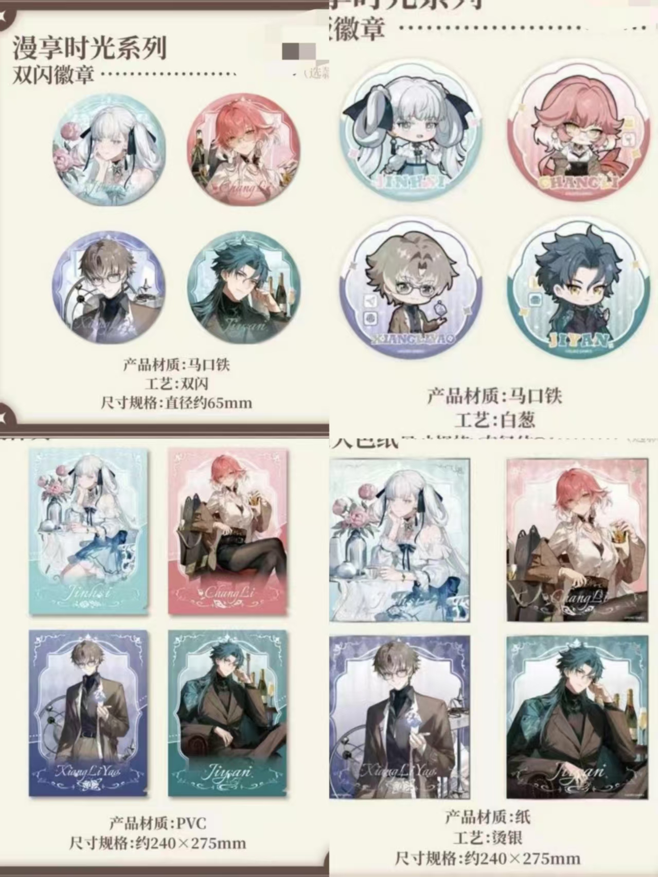 正版鸣潮联动漫享时光萌果酱主题店徽章吧唧立牌色纸挂件特典杯垫