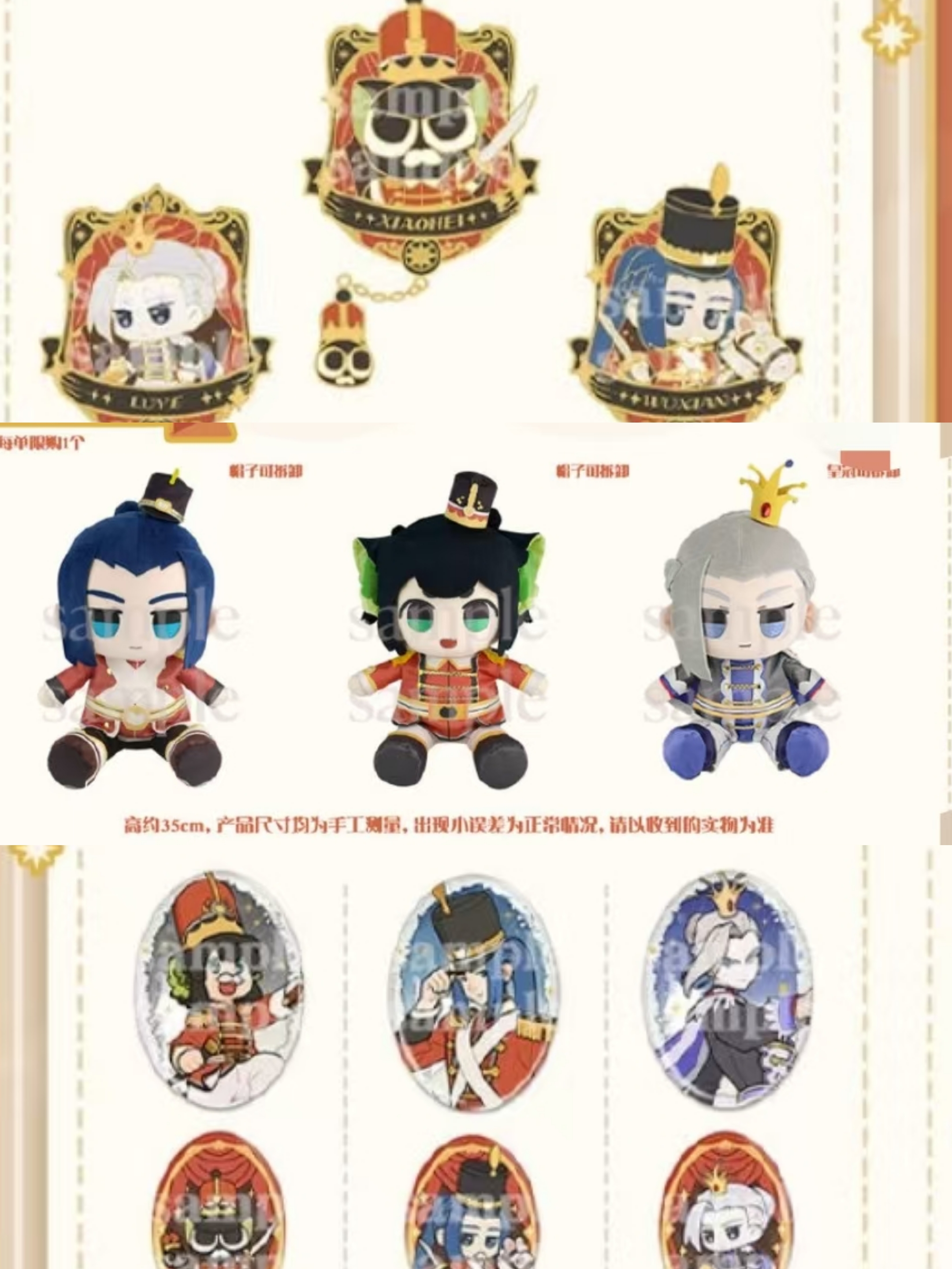 罗小黑新春主题快闪另物萌胡桃夹子系列徽章立牌玩偶棉花娃娃挂件