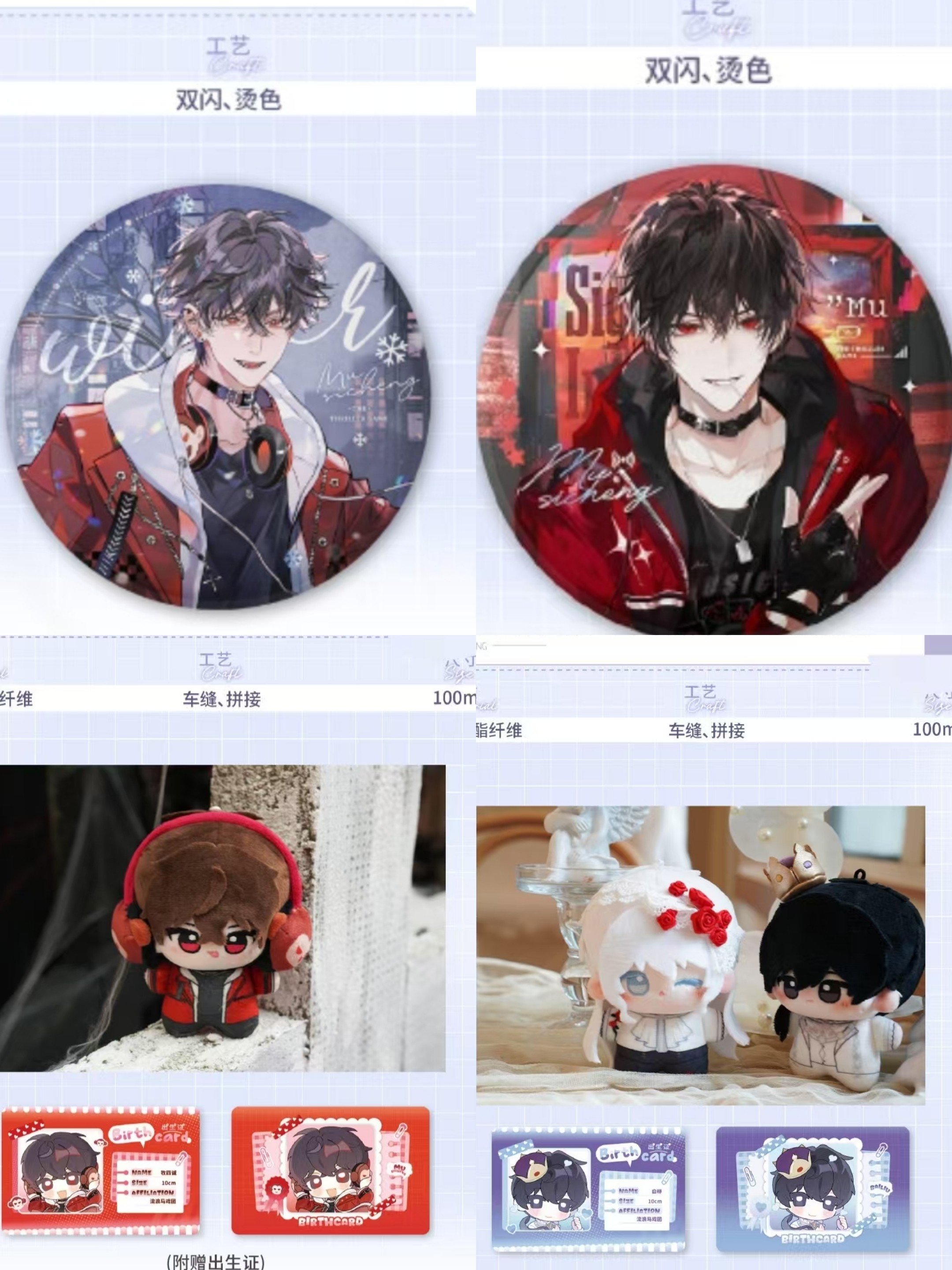 正版代购栗汀《惊封》临冬之吻系列周边徽章吧唧小卡毛绒娃娃公仔