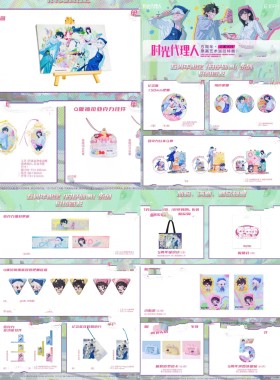 正版时光代理人五周年原画艺术展限定周边徽章立牌挂件明信片礼袋