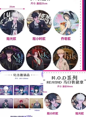 正版时光代理人M.O.D快闪限定音乐会周边25cm超大马口铁摆件徽章