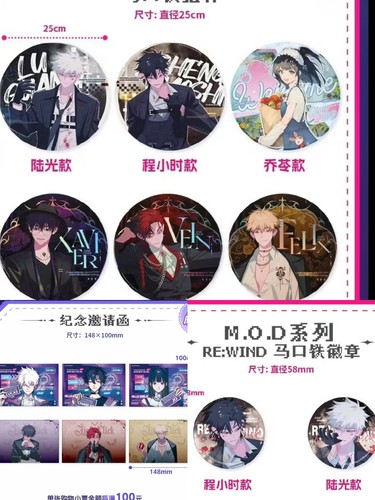 正版时光代理人M.O.D快闪限定音乐会周边25cm超大马口铁摆件徽章