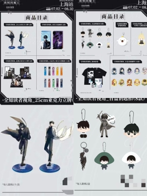 正版 全知读者视角救赎魔王展上海站周边立牌流麻钥匙扣原画套装