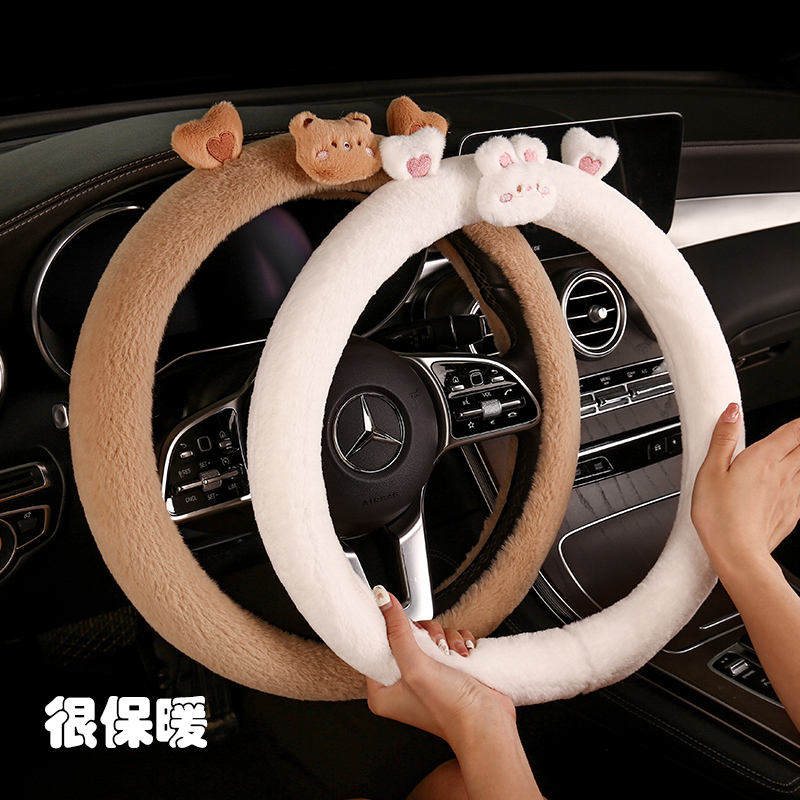 新款汽车方向盘套冬季毛绒高级感D型冬天保暖防滑男女通用可爱车