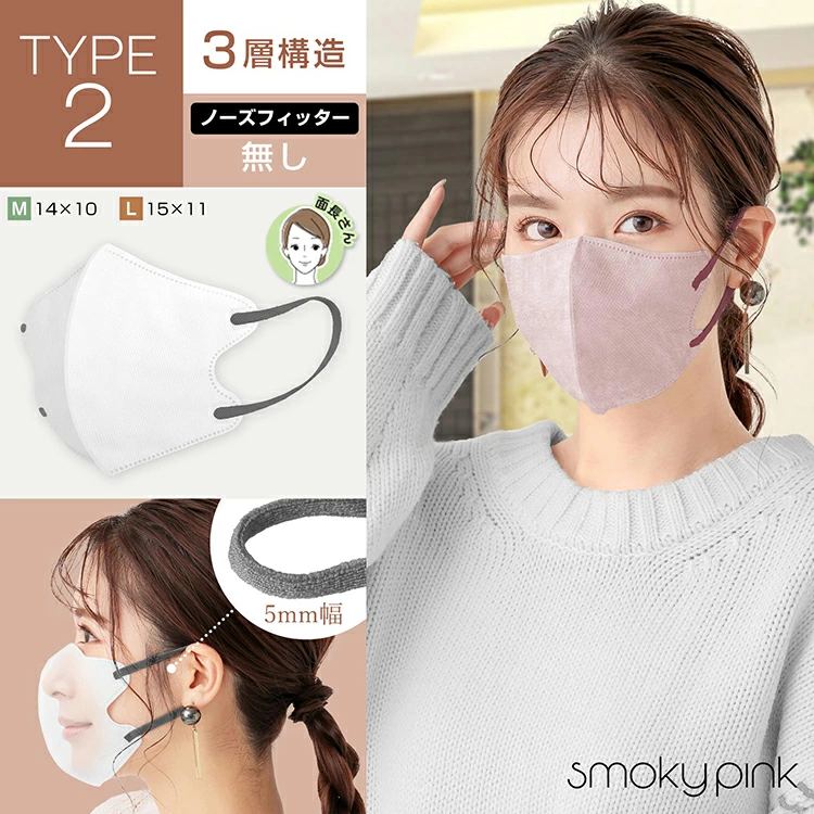 王阳明星同款日本万方3D拼色耳绳立体显脸小美颜高颜值女口罩