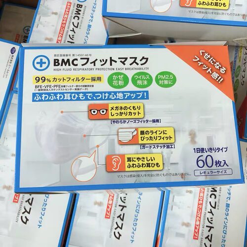 日本BMC防飞沫白色口罩