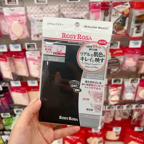鼠一乐推荐日本rosy rosa真实高清化妆镜子还原真实肤色便携