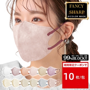 日本万方3D拼色耳绳立体显脸小美颜高颜值女口罩 王阳明星同款