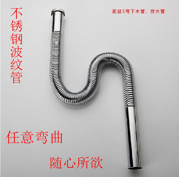不锈钢波纹管面盆下水管洗手盆台盆下水器防臭排水管金属管包邮