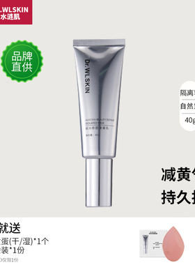 水涟肌极光修颜隔离乳减暗黄均匀肤色提亮麦角硫因抗氧化紫色妆前