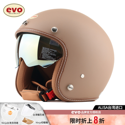 台湾evo头盔内置镜片3/4盔机车巡航复古安全帽复古男女踏板摩托车
