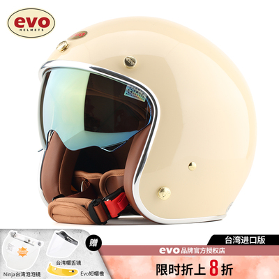 台湾机车巡航安全帽evo进口盔