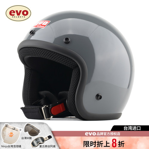 evo3/4摩托车复古安全帽
