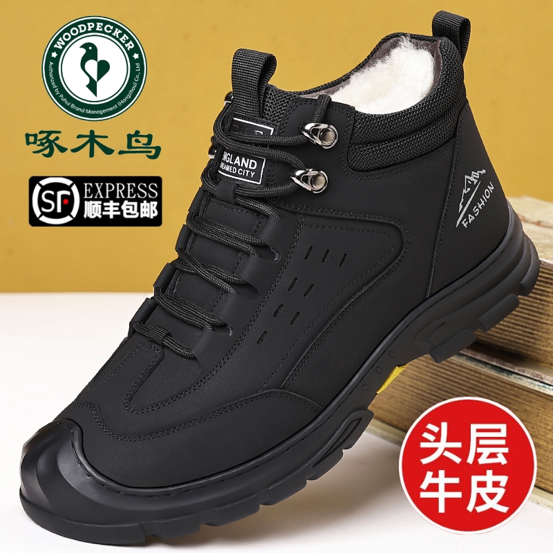 啄木鸟男鞋真皮高帮棉鞋男士加绒保暖户外登山鞋头层牛皮雪地靴子