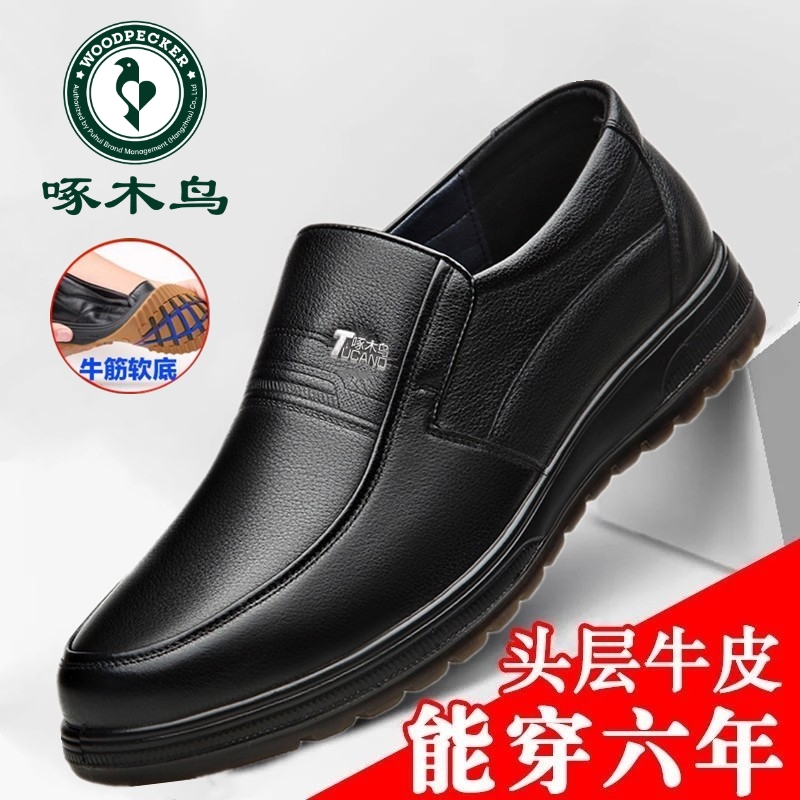 啄木鸟男鞋牛筋底真皮休闲皮鞋男