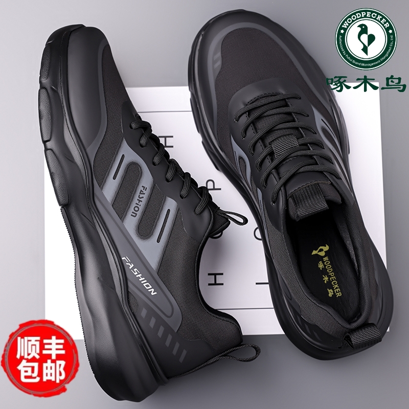 啄木鸟男鞋休闲运动鞋透气跑步鞋