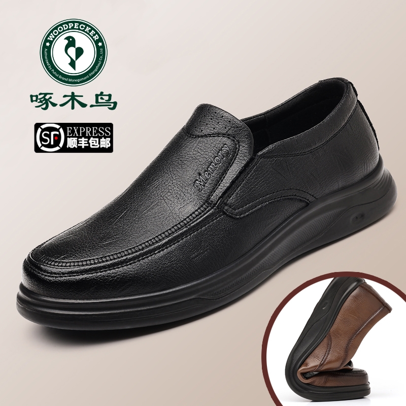 啄木鸟男鞋真皮休闲皮鞋男爸爸鞋