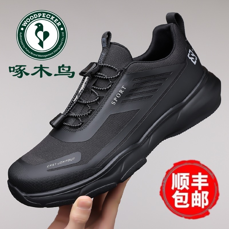 啄木鸟男鞋2025新款透气网面运动休闲鞋男士轻便软底百搭跑步鞋潮