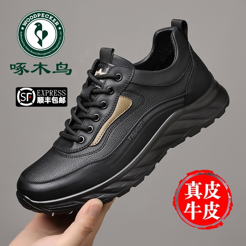 啄木鸟男鞋真皮休闲皮鞋男运动鞋
