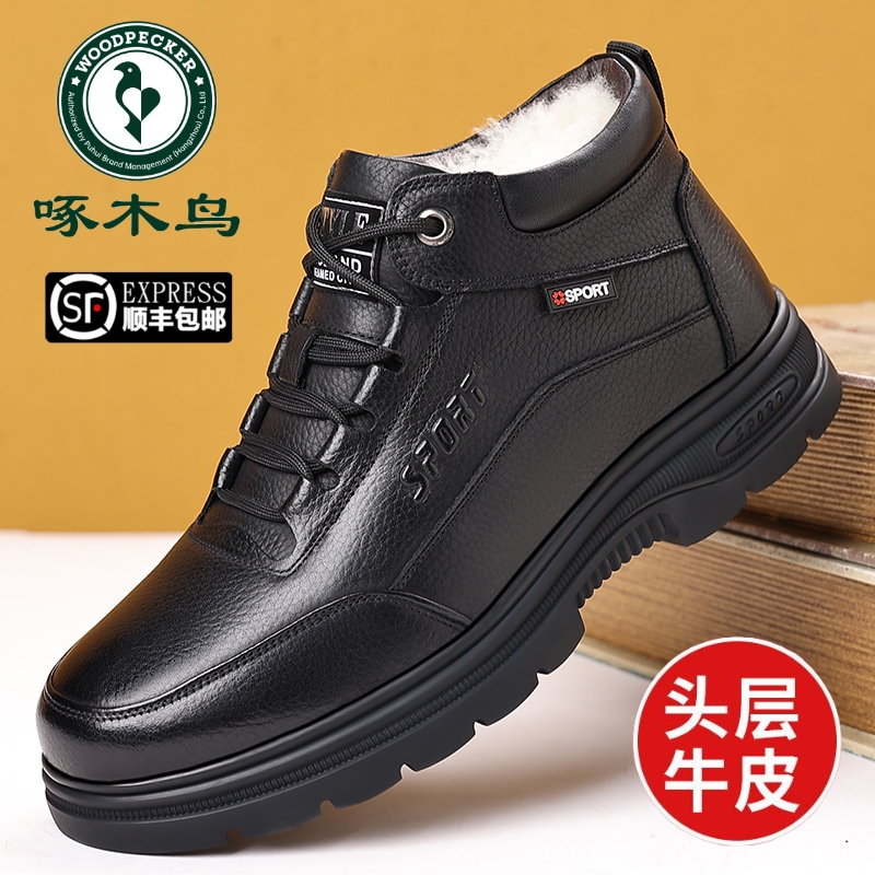啄木鸟男鞋真皮高帮棉皮鞋男冬季加绒保暖头层牛皮户外爸爸雪地靴