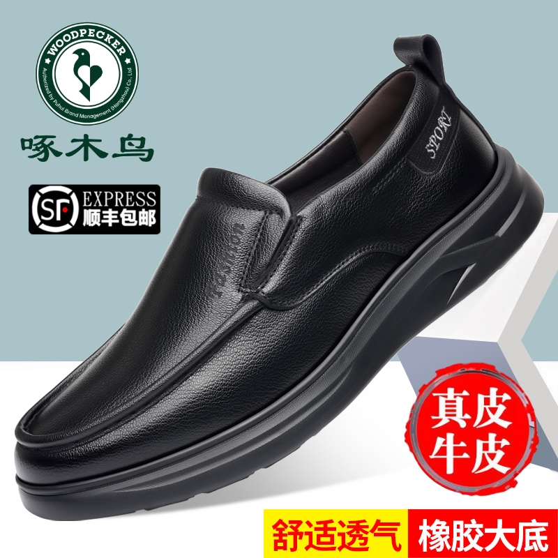 啄木鸟男鞋真皮休闲皮鞋男爸爸鞋