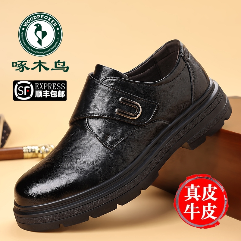 啄木鸟男鞋真皮休闲皮鞋男爸爸鞋