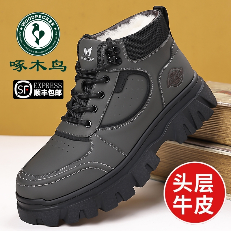 啄木鸟男鞋真皮休闲高帮棉皮鞋男士加绒保暖头层牛皮户外工装靴子