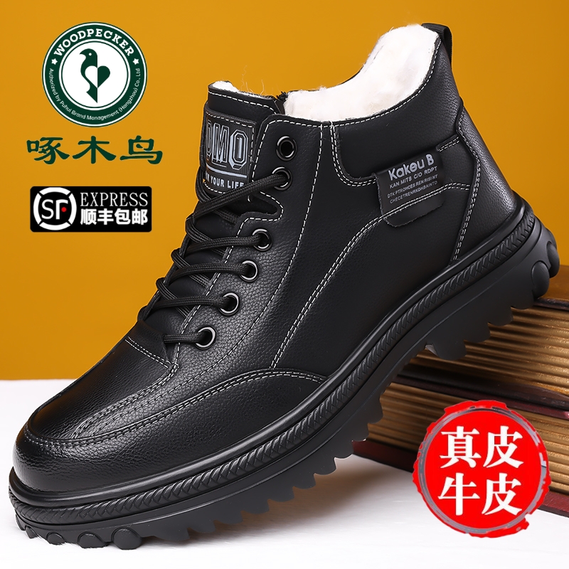 啄木鸟男鞋真皮高帮棉皮鞋雪地靴