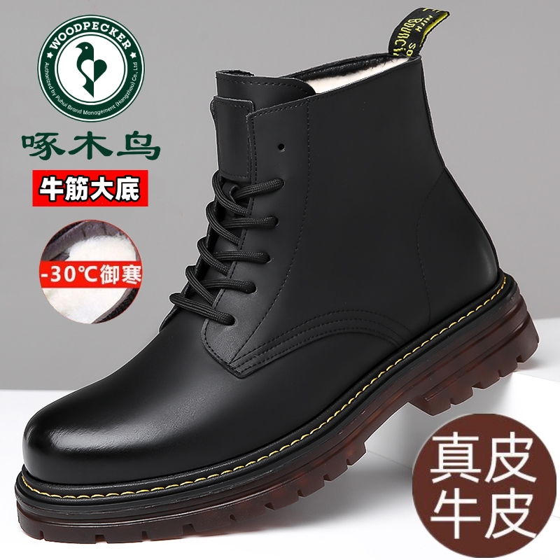 啄木鸟男鞋马丁靴真皮加绒工装靴
