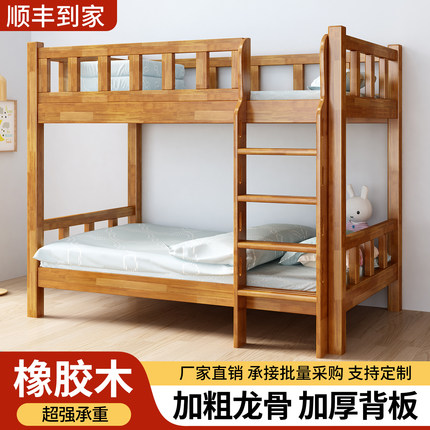 全实木上下床家用小户型大人高低床省空间宿舍双层上下铺组合床
