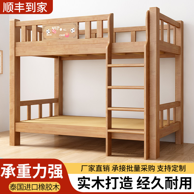 全实木上下铺儿童床双人床上下床实木床员工双层床宿舍两层高低床