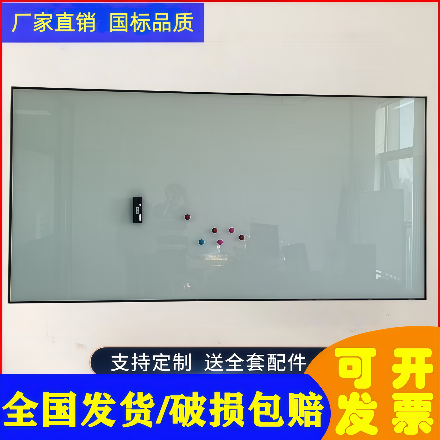 磁性钢化挂式办公带铝框玻璃白板