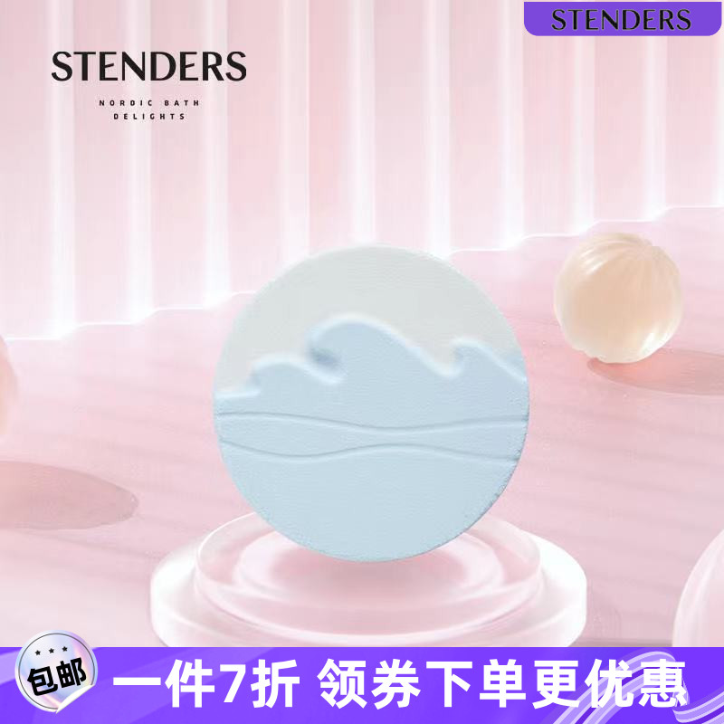 施丹蘭海洋氣泡彈浴鹽精油球