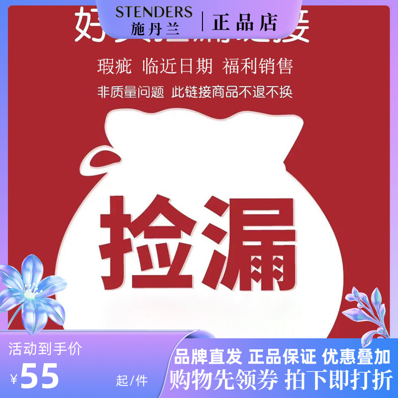清~捡漏~施丹兰大克数一整块手工皂非皂头慕斯身体乳沐浴露泡澡球
