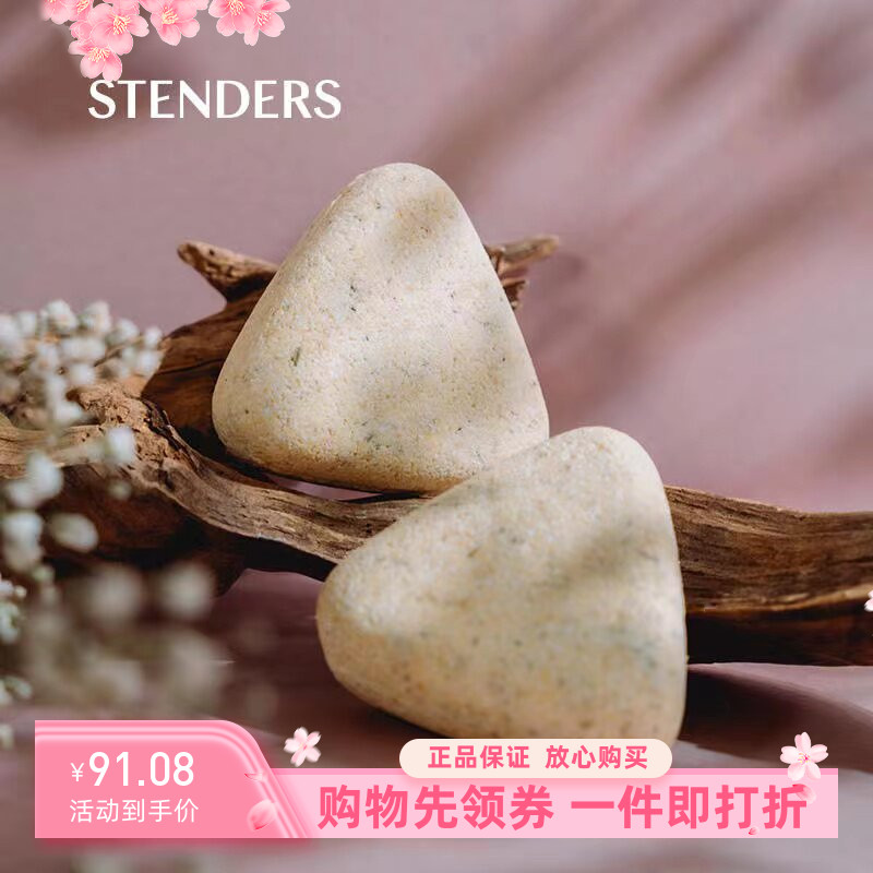 STENDERS/施丹兰三角洗发皂手工皂植萃洁净顺滑柔顺呵护清爽温和