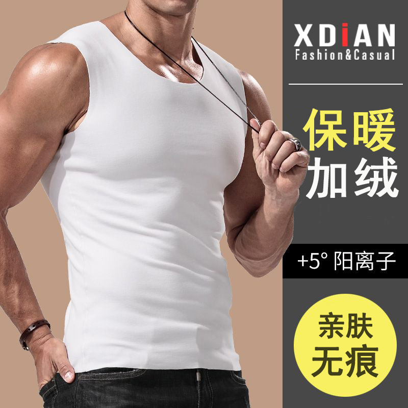 紧修身秋冬季无痕保暖背心德绒