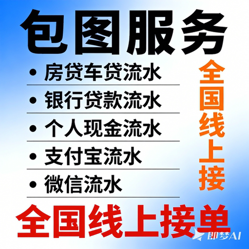 银行流水线app明细/网银安卓可模拟手机/明细APP图流水对公可支微