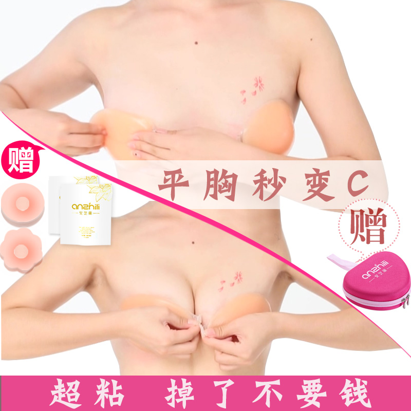 硅胶隐形文胸胸贴乳贴婚纱聚拢加厚newbra防滑上托小胸无肩带内衣