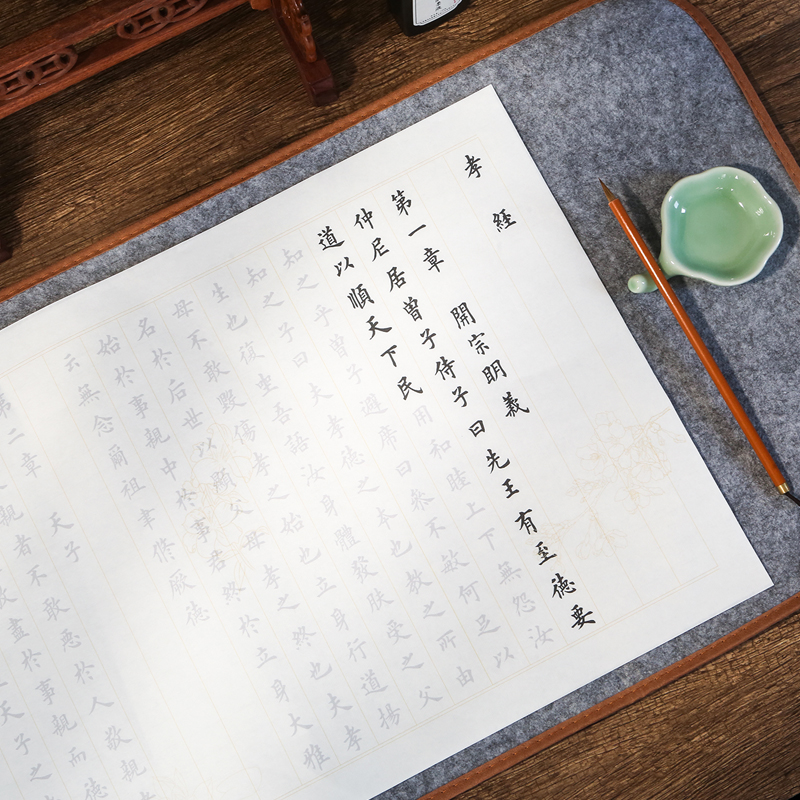 【孝经 十八章 全篇】欧体小楷毛笔字帖初学者成人入门临摹套装