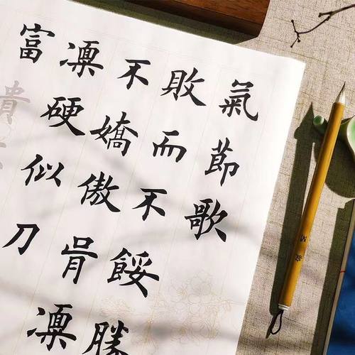 田英章楷书毛笔字帖描红宣纸