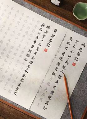 田英章楷书小楷描红宣纸描红字帖