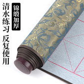 加厚水写布练字专用毛笔字帖套装 卷轴空白万次儿童初学入门送毛笔