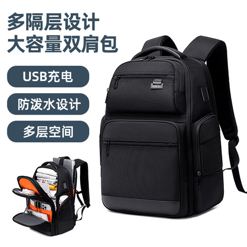 商务休闲男式背包双肩大容量差旅