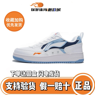 李宁板鞋男海川2023新款夏季休闲小白鞋耐磨减震男运动鞋AGCT377