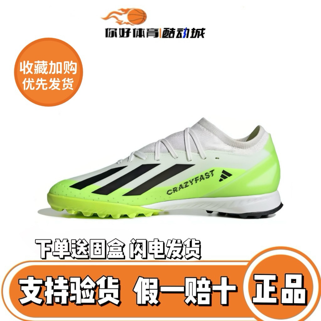 adidas X Crazyf足球鞋
